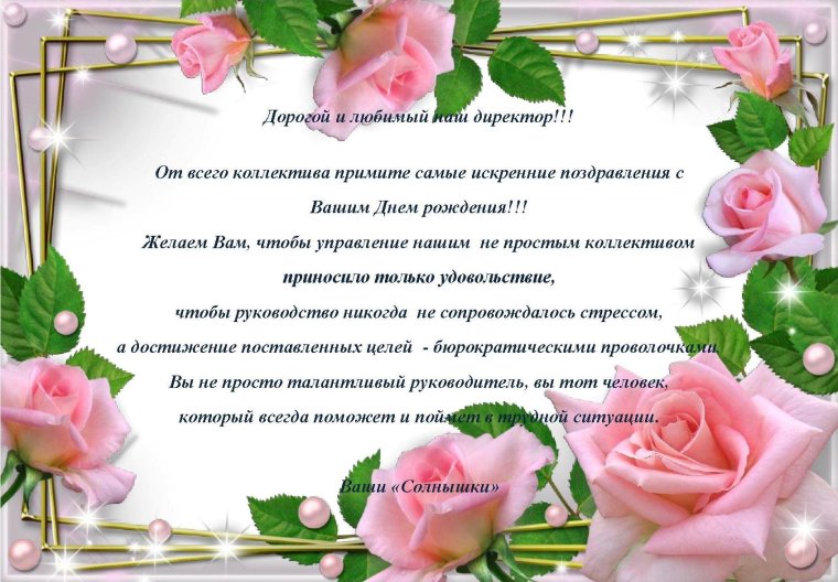 С юбилеем Лариса Николаевна