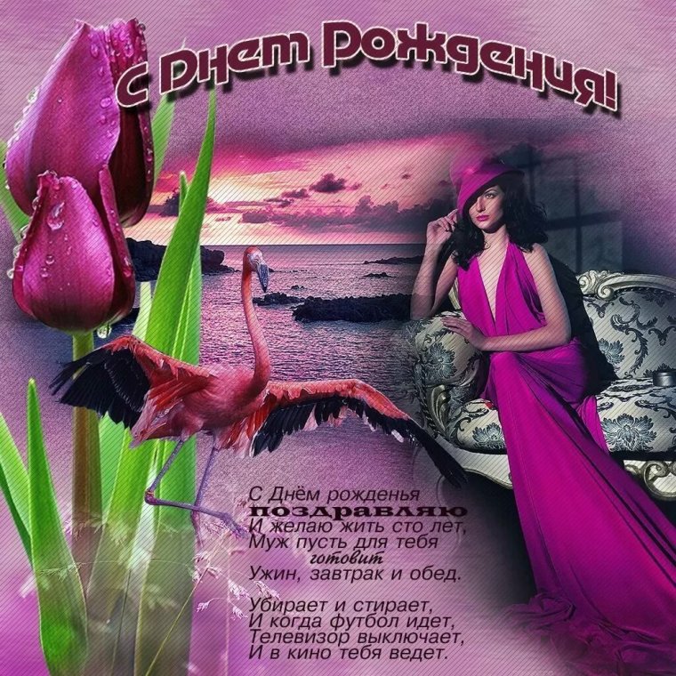 С днём рождения Лариса