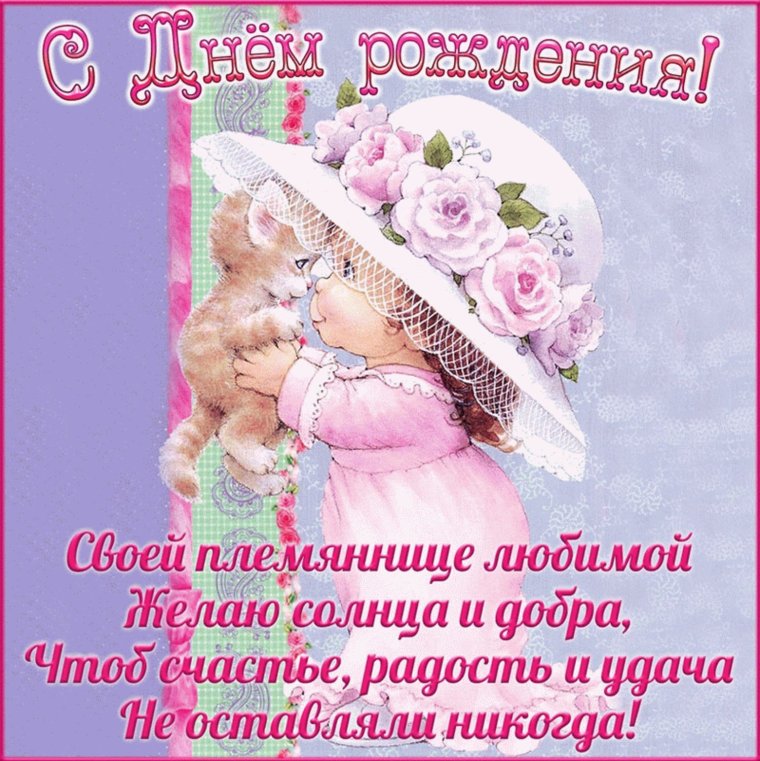 С днём рождения внкска