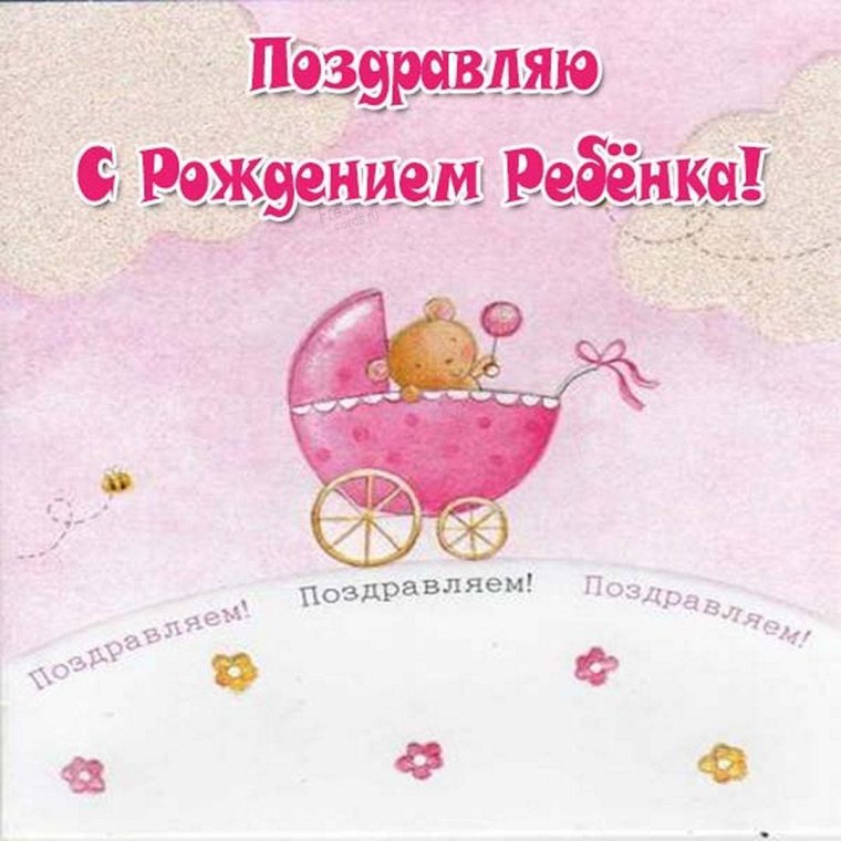 Поздравление с рождением вука