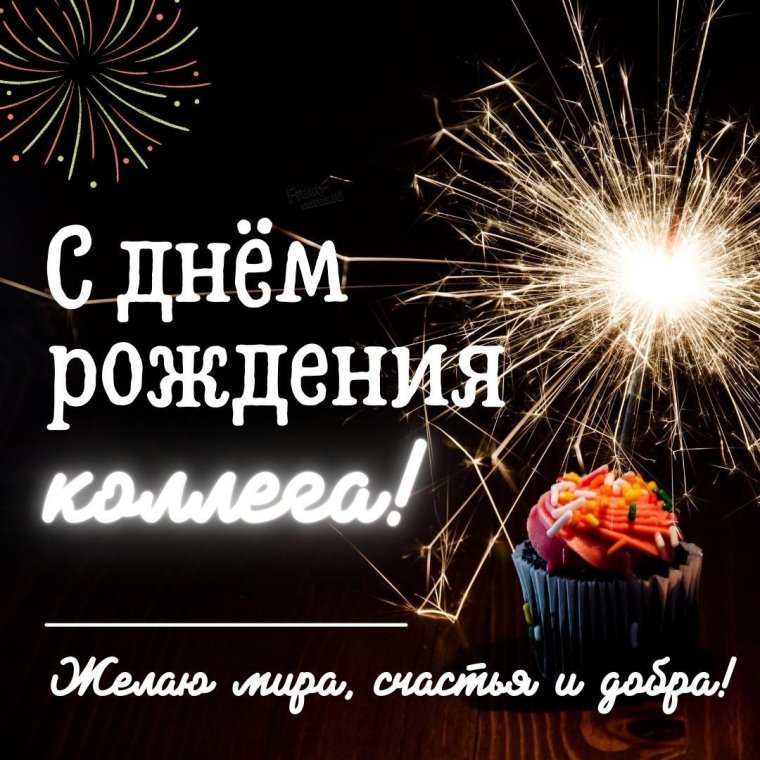 Поздравление руководителю