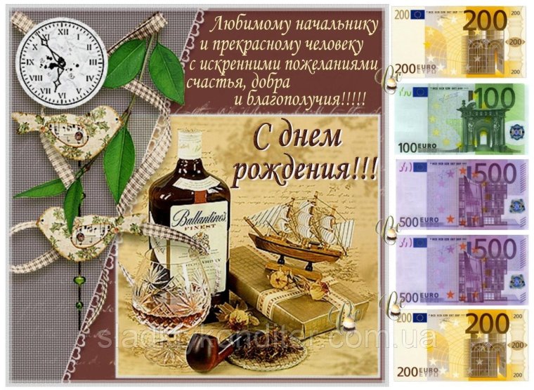 С днём рождения женщине руководителю