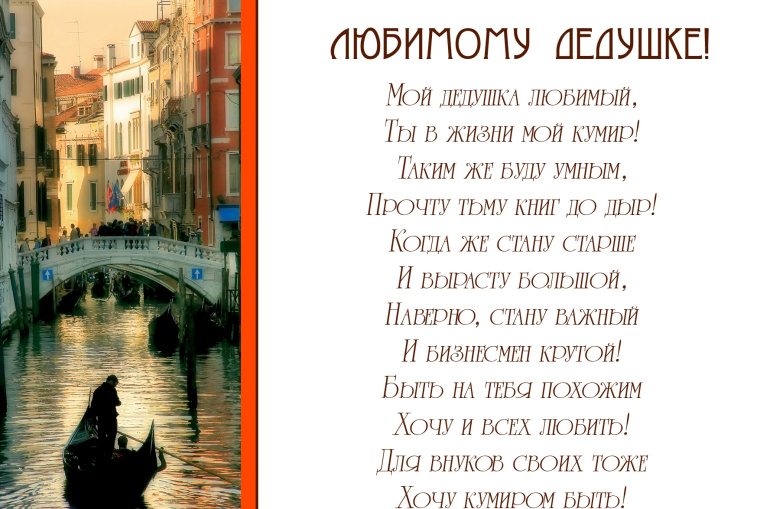 Дадашка с днем рождения