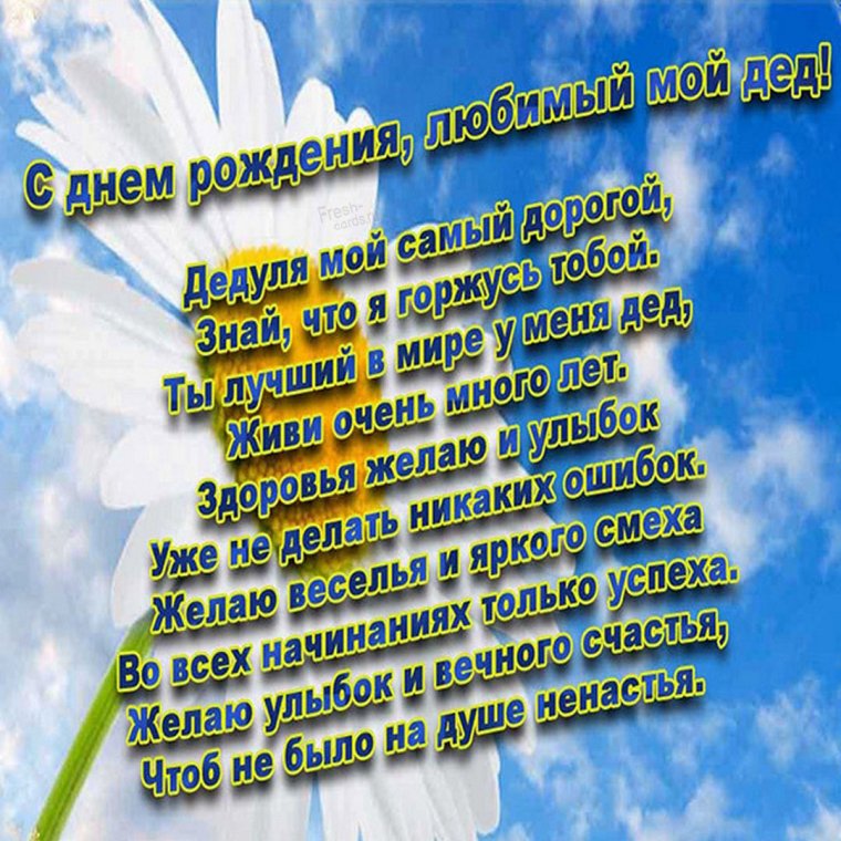 Медаль лучшему дедушке