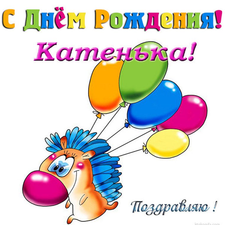 Цветы для Кати