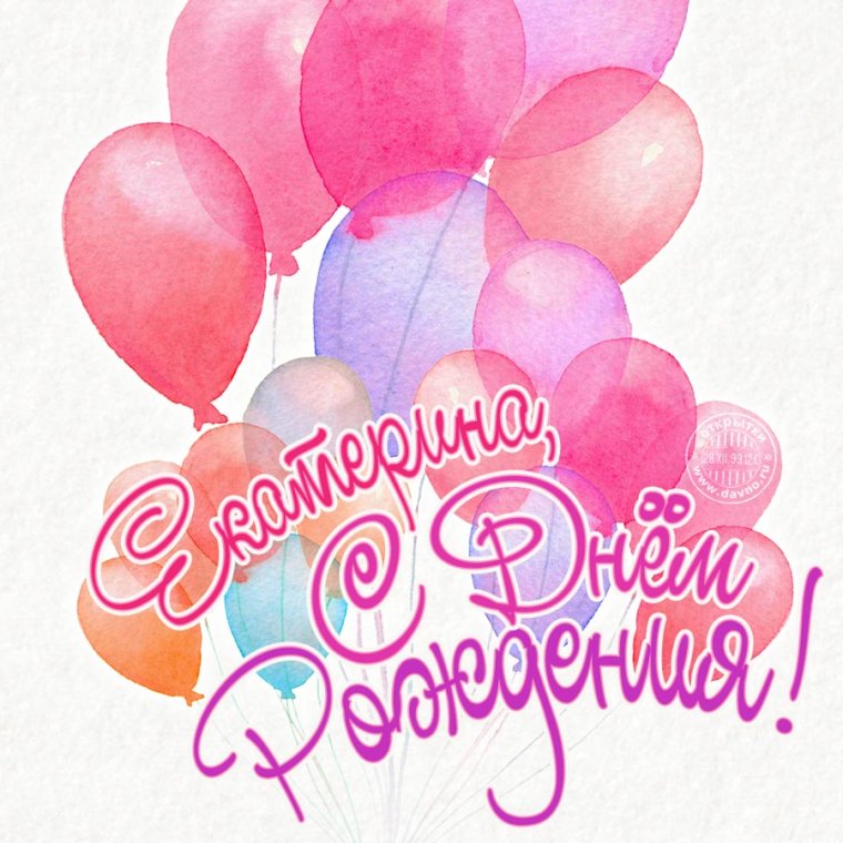 С днём рождения жене