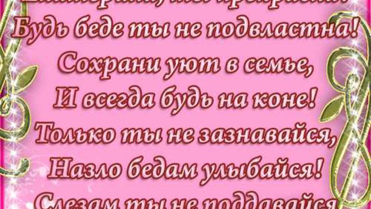 С днём рождения Таня