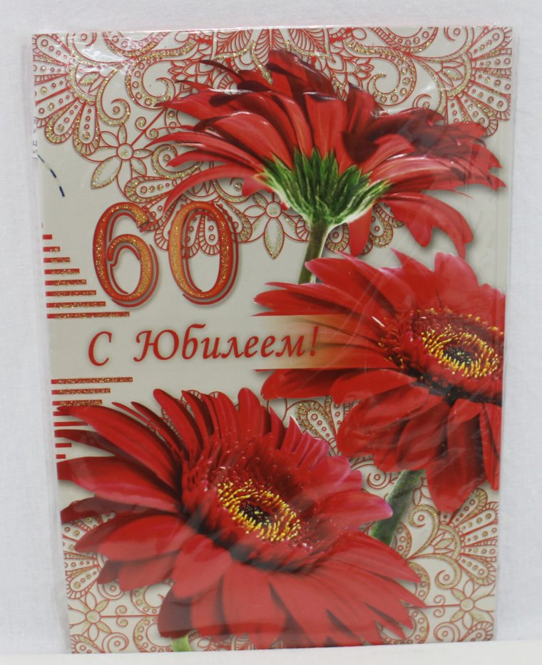 С юбилеем 45 женщине