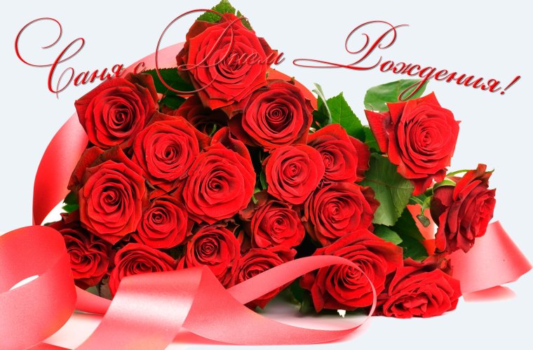 С днём рождения Катя