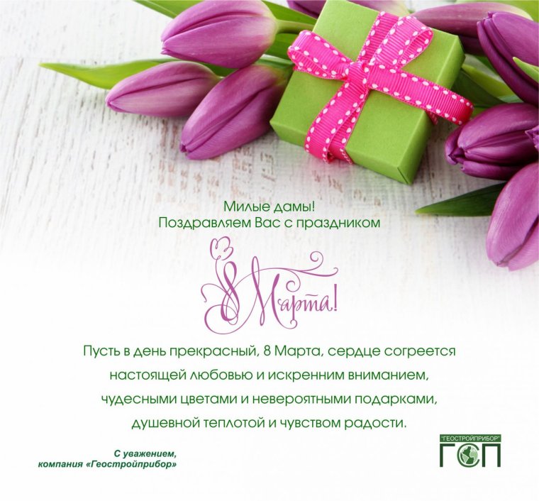 Поздравления Снежане