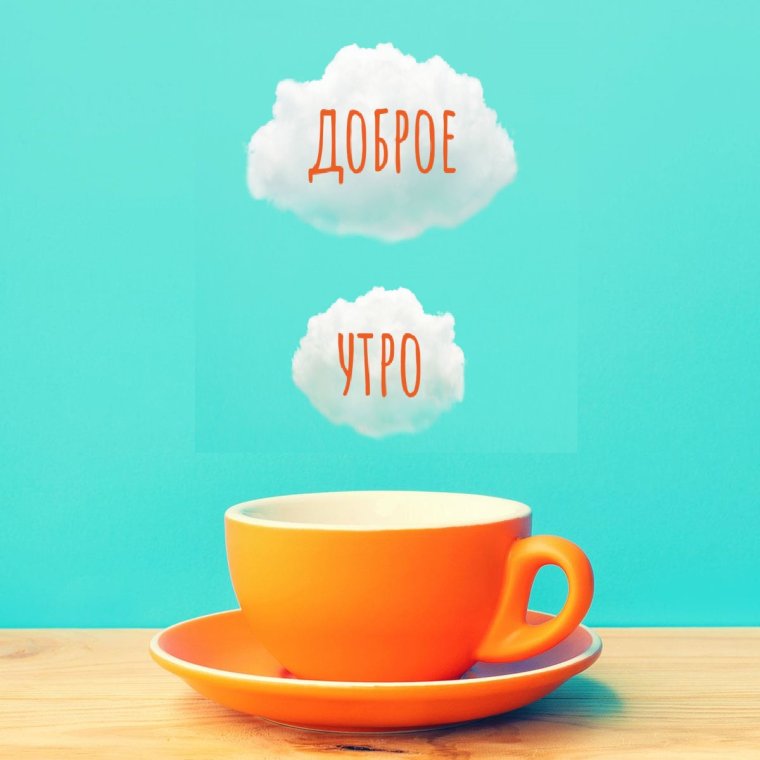 Утро кофе солнце