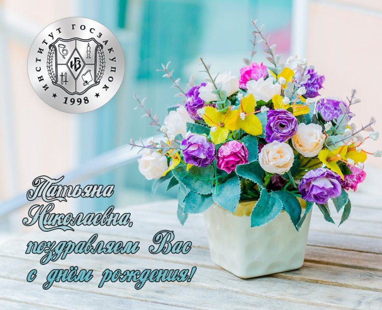 Поздравления с днём рождения саме