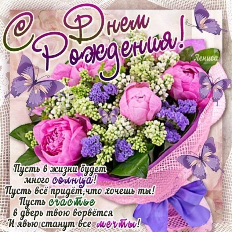 Открытка с днём рождения