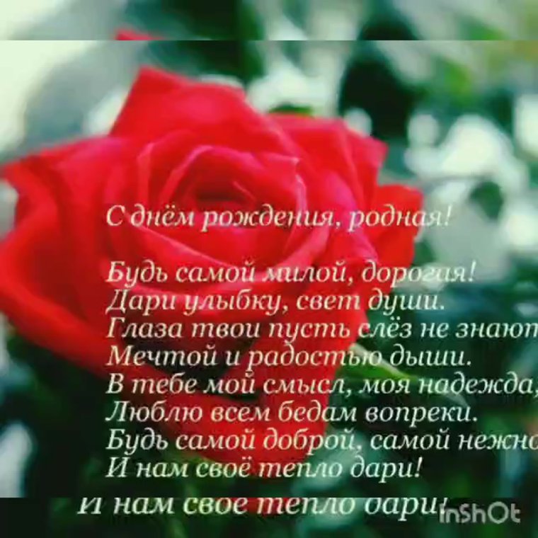 Красивое поздравление дочери