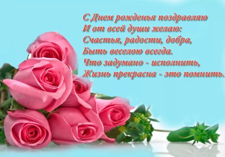 Плздравление с днём рождения дочери взрослой