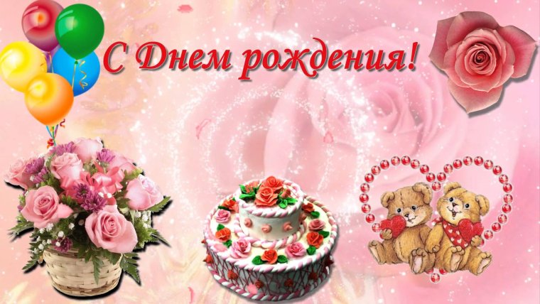Поздравления с днём рождения дочке красивые