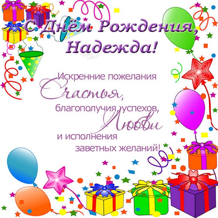 Открытка с днем рождения женщине шикарные