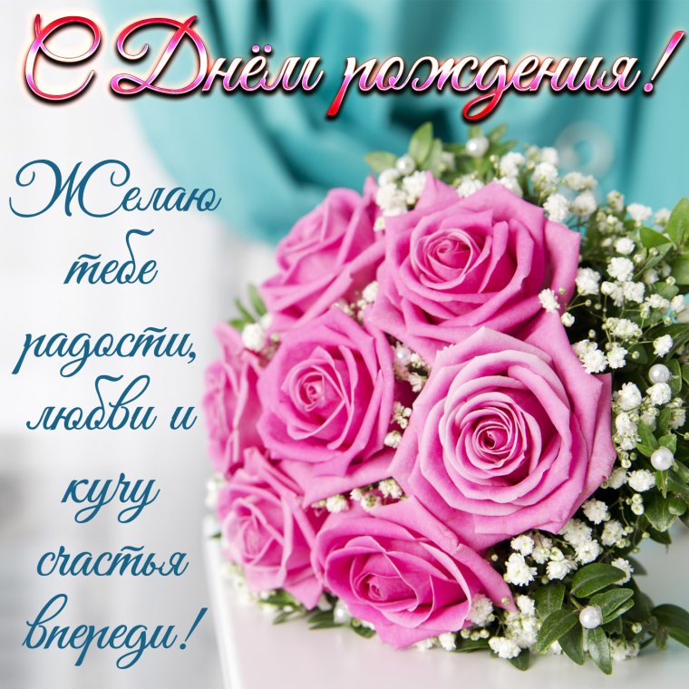 Открытки цветы розы