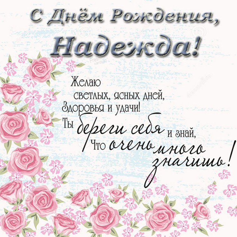 С днём рождения женщине