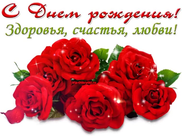С днём рождения стихи красивые