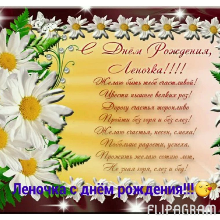Поздравления с днём рождения