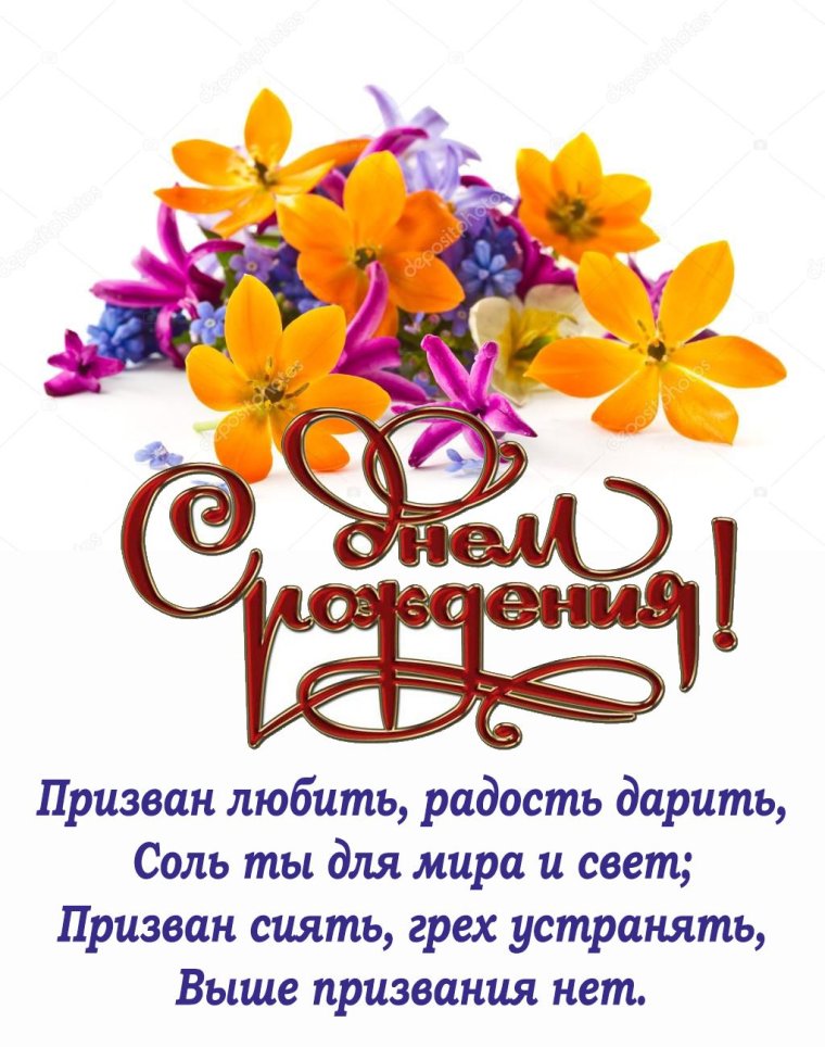 Православные поздравления