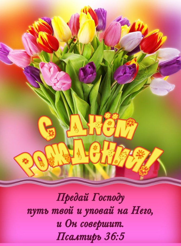 Красивые христианские открытки