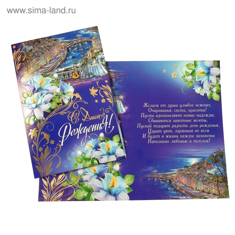 С днём рождения Татьяна