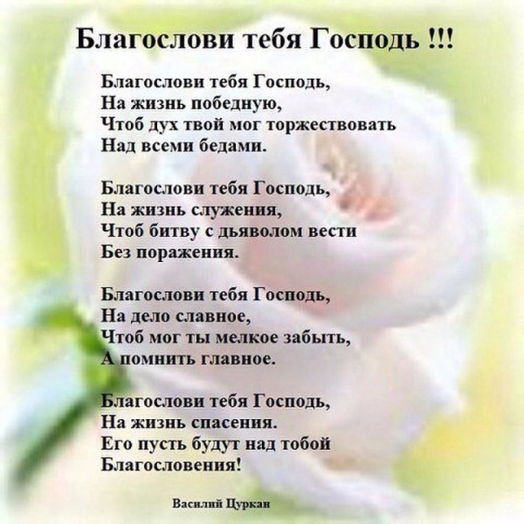 Красивые христианские открытки