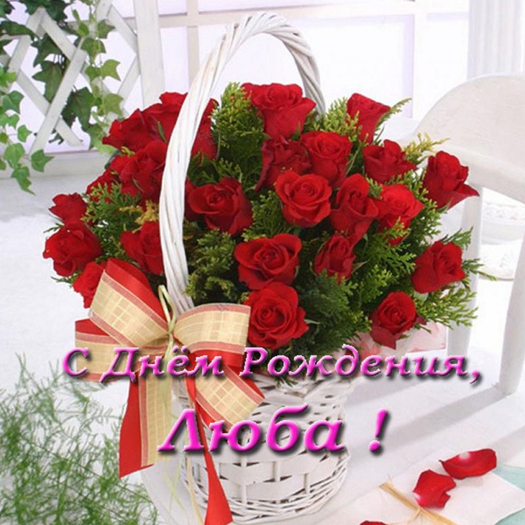 С днём рождения женщине