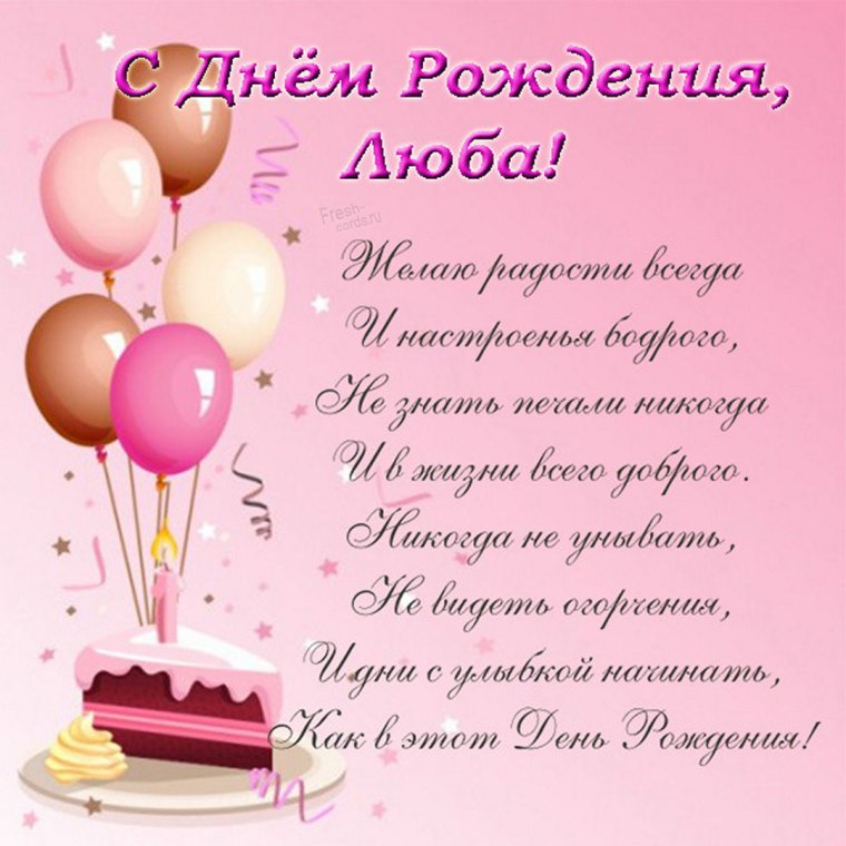 Открытки с днём рождения женщине красивые