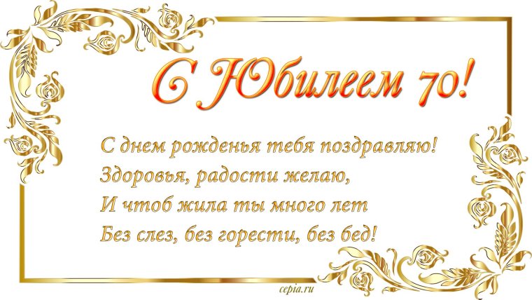 Диплом юбиляра 50 лет женщине