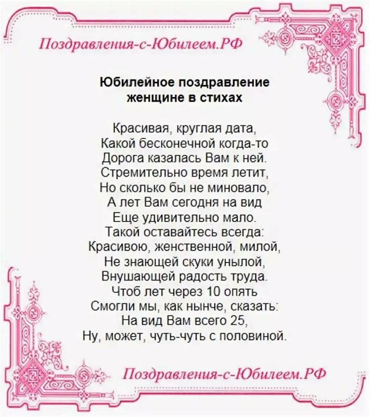 Поздравление с юбилеем мужчине 30