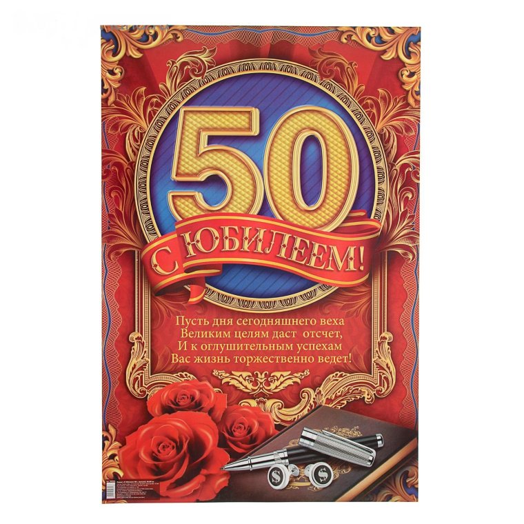 С юбилеем женщине