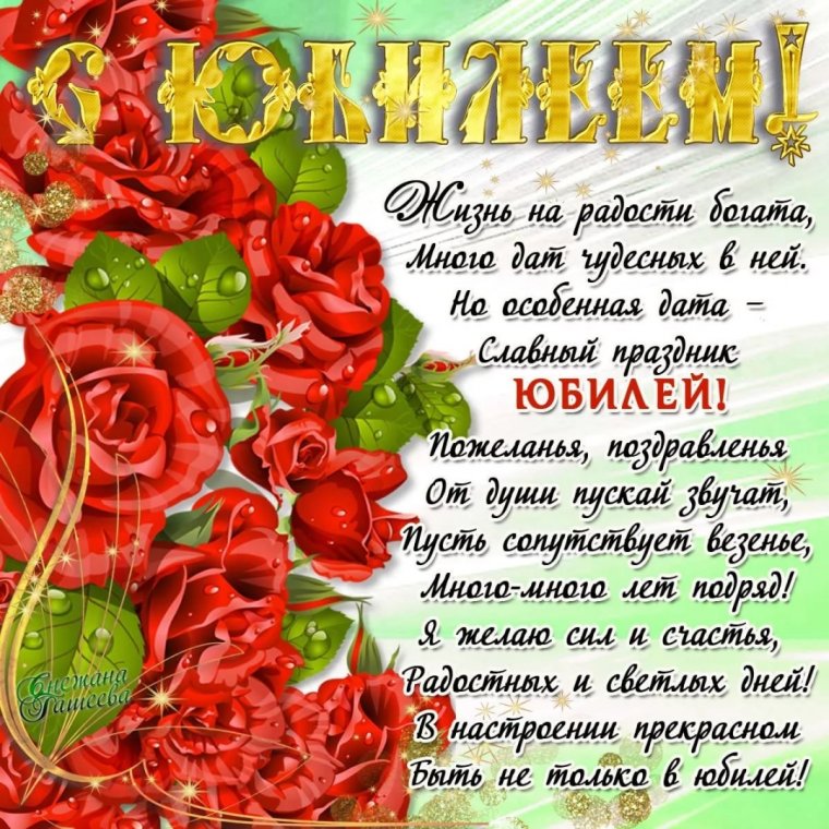 Медаль юбиляру 50 лет мужчине