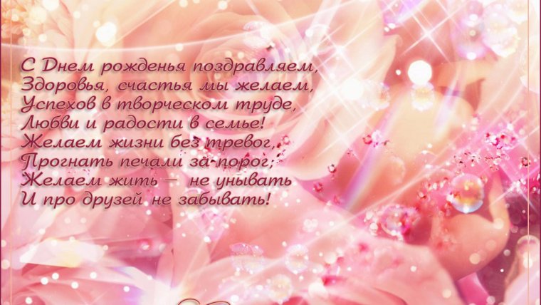 Открытка с днём рождения