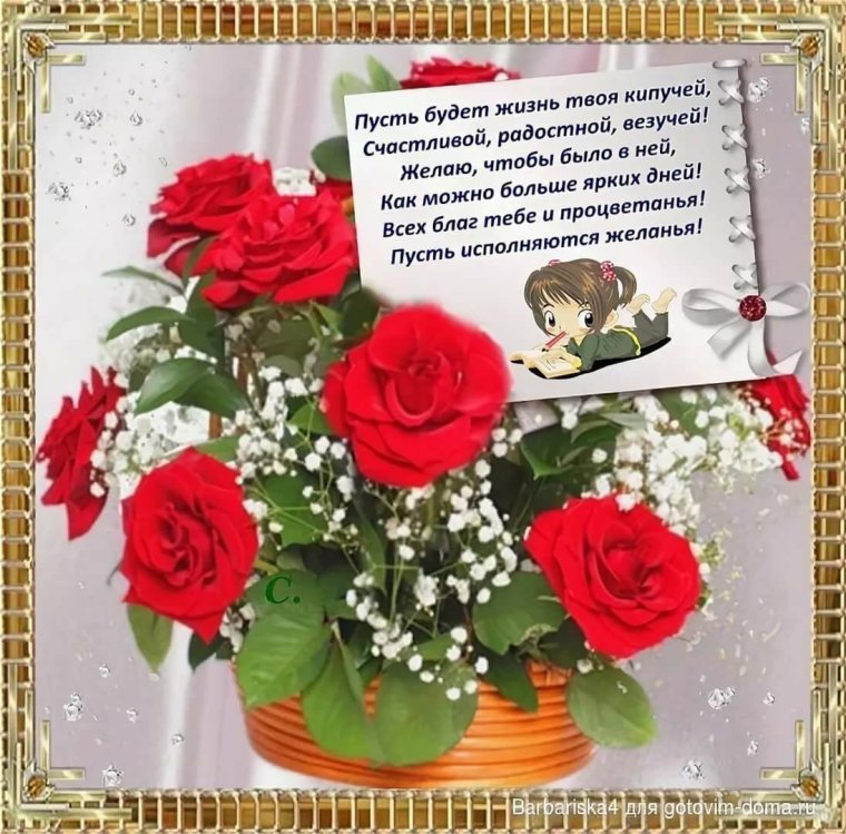 С днем рождения