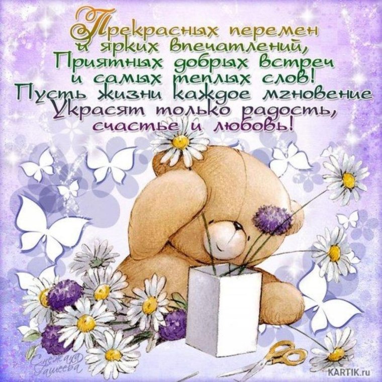 Поздравления с днём рождения