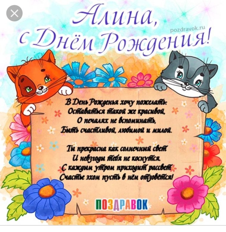 Ксюша с днём рождения поздравления
