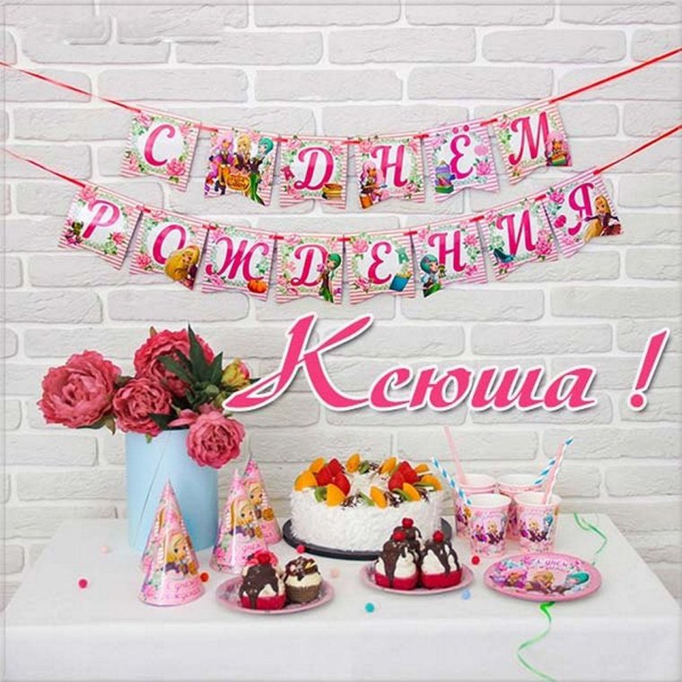 Открытка с юбилеем