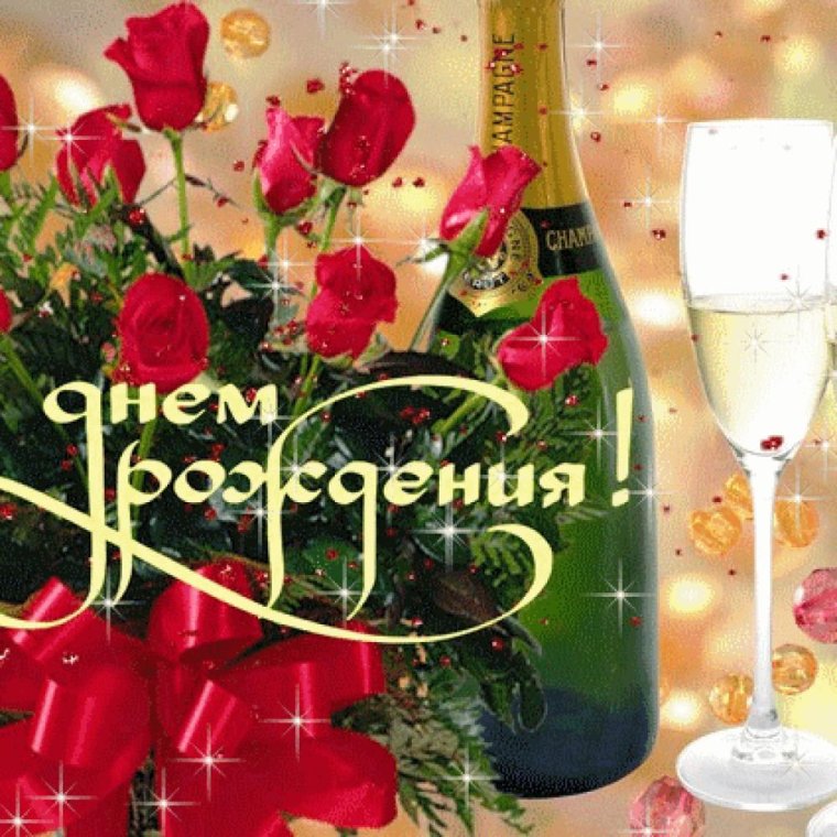 Поздравления с днём рождения Нине Михайловне