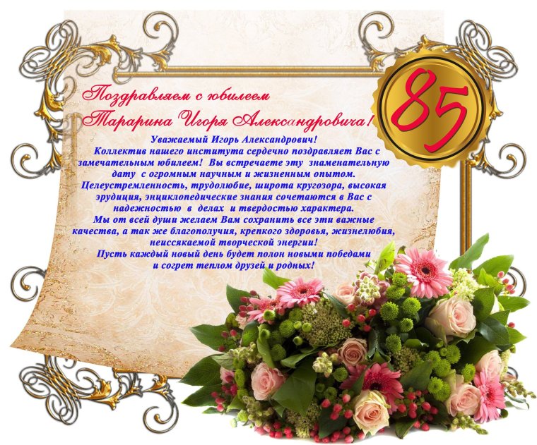 С днём рождения Нина