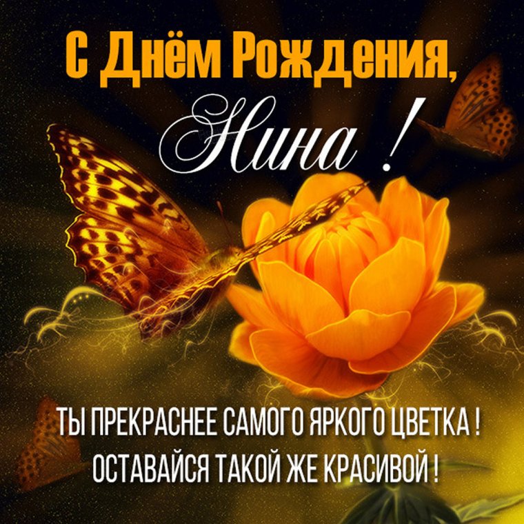 Поздравления с днём рождения снохе