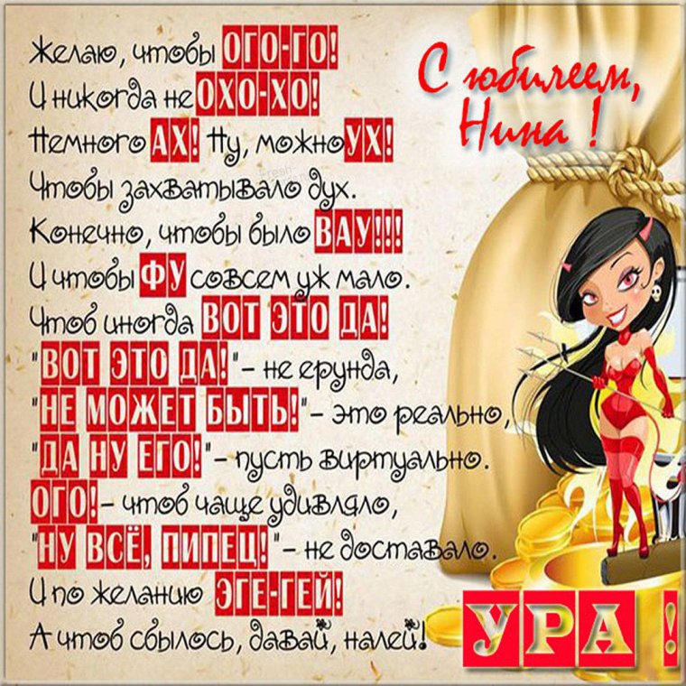 Поздравляю с днём рождения