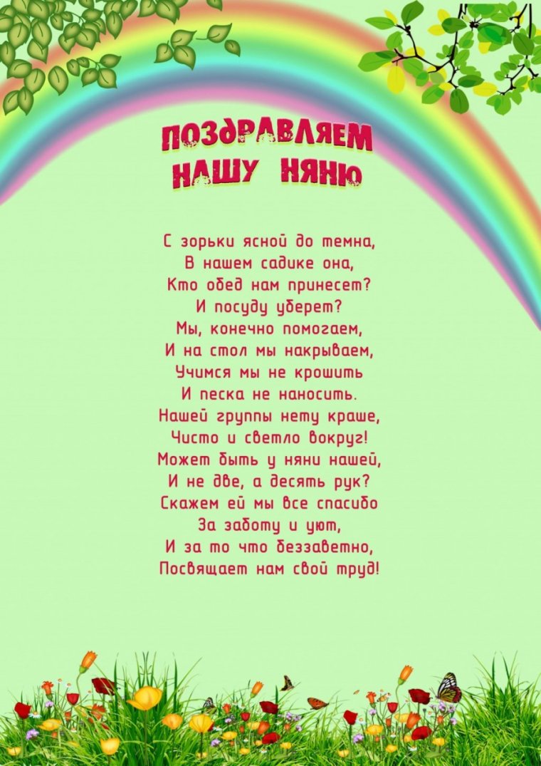 Благодарность воспитателям детского сада от родителей в стихах