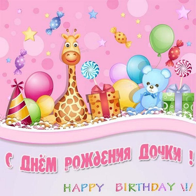 С днём рождения мамочка от дочери трогательные