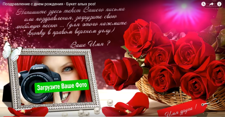 Поздравления с днём рождения любимой женщине