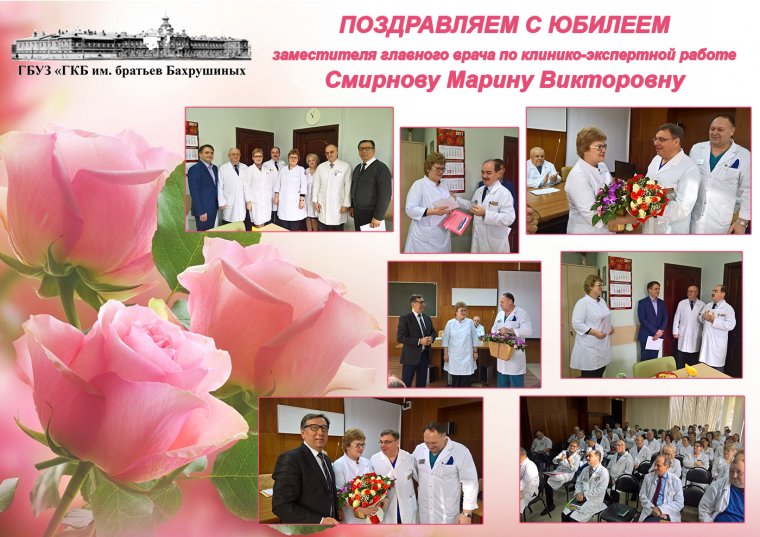 День анестезиолога-реаниматолога