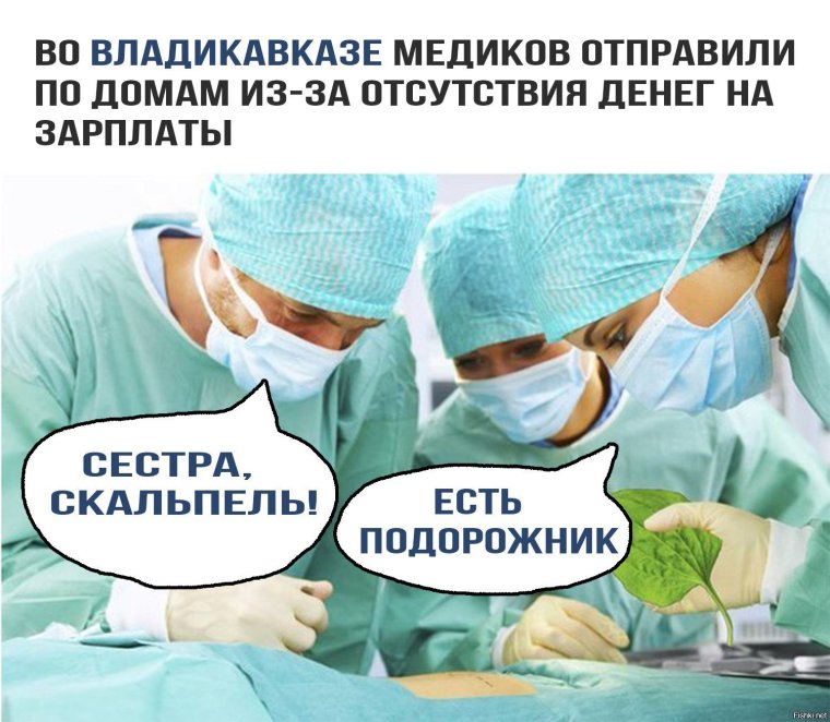 День медработника хирург