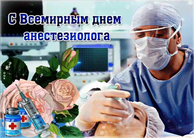 С днем медицинского работника